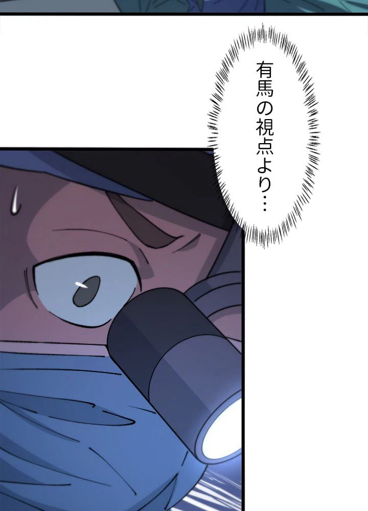 ページ 18 — 第58話