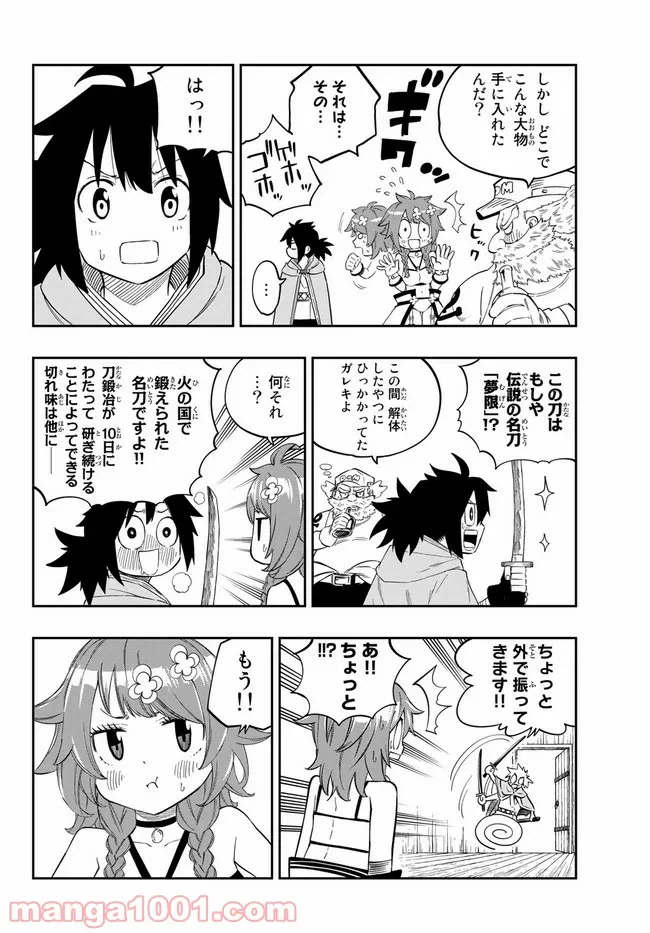 ページ 3 — 第2.2話