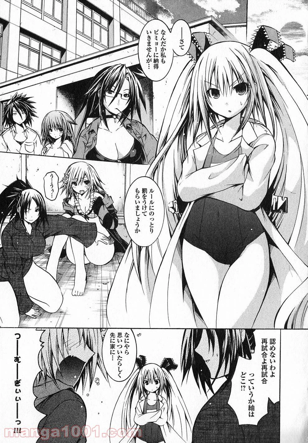 ページ 17 — 第16話