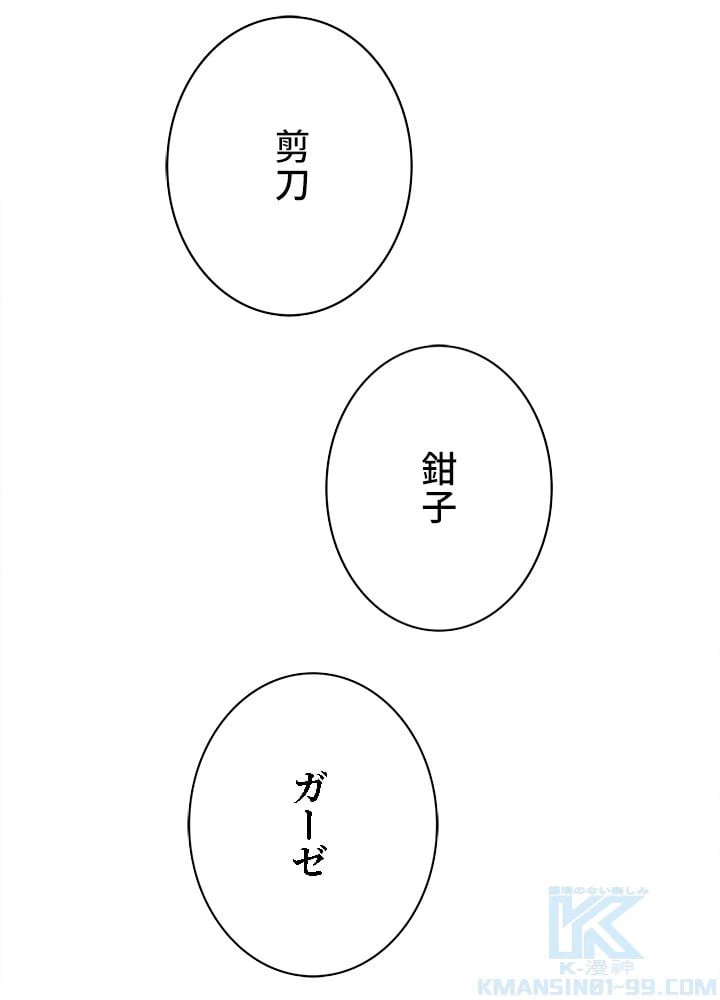 ページ 11 — 第27話