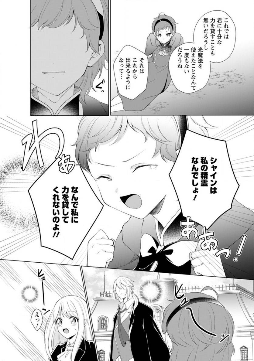 ページ 13 — 第13.1話
