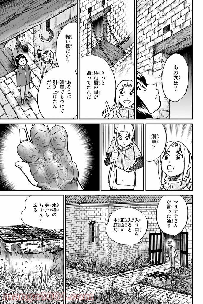 ページ 8 — 第111.2話