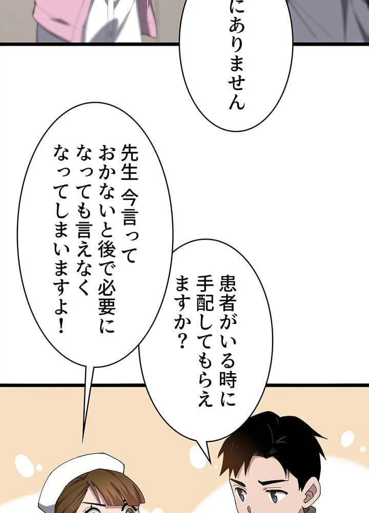 ページ 28 — 第25話