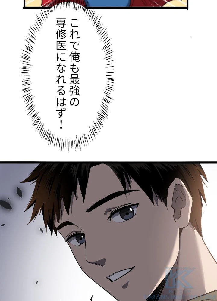 ページ 20 — 第27話