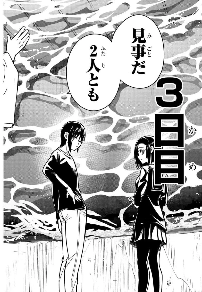 ページ 14 — 第29話