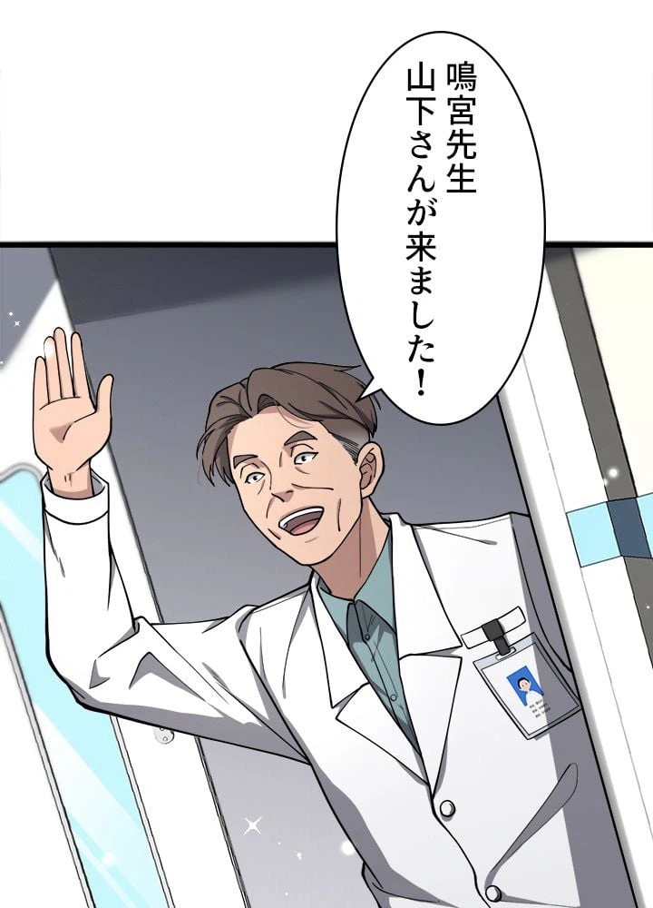 ページ 12 — 第134話