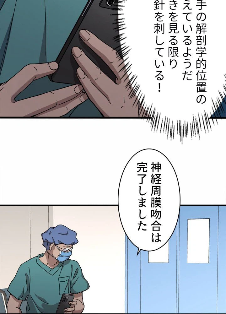 ページ 4 — 第53話