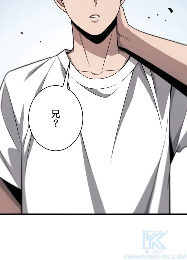 ページ 20 — 第7話