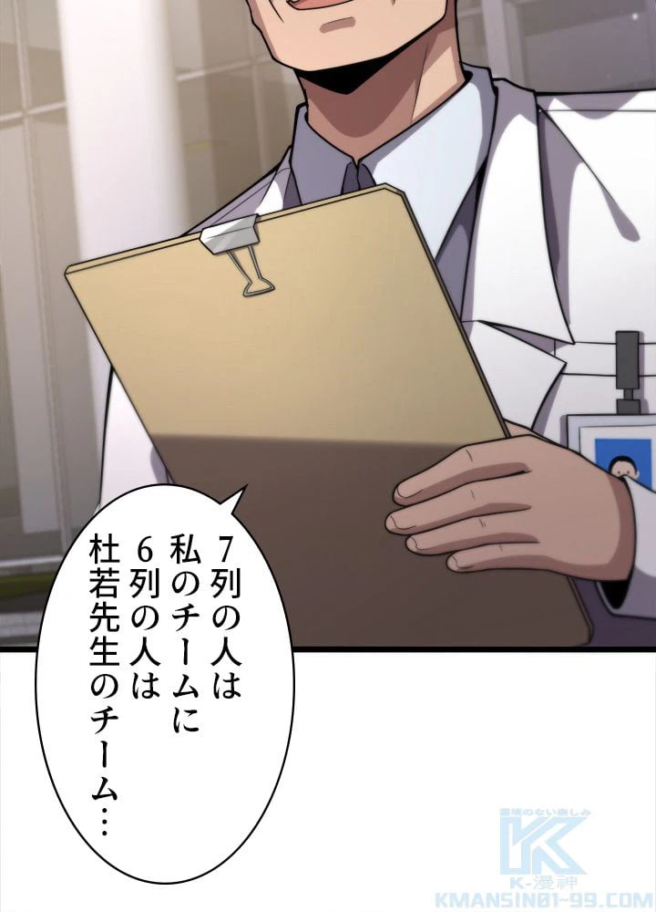 ページ 5 — 第127話