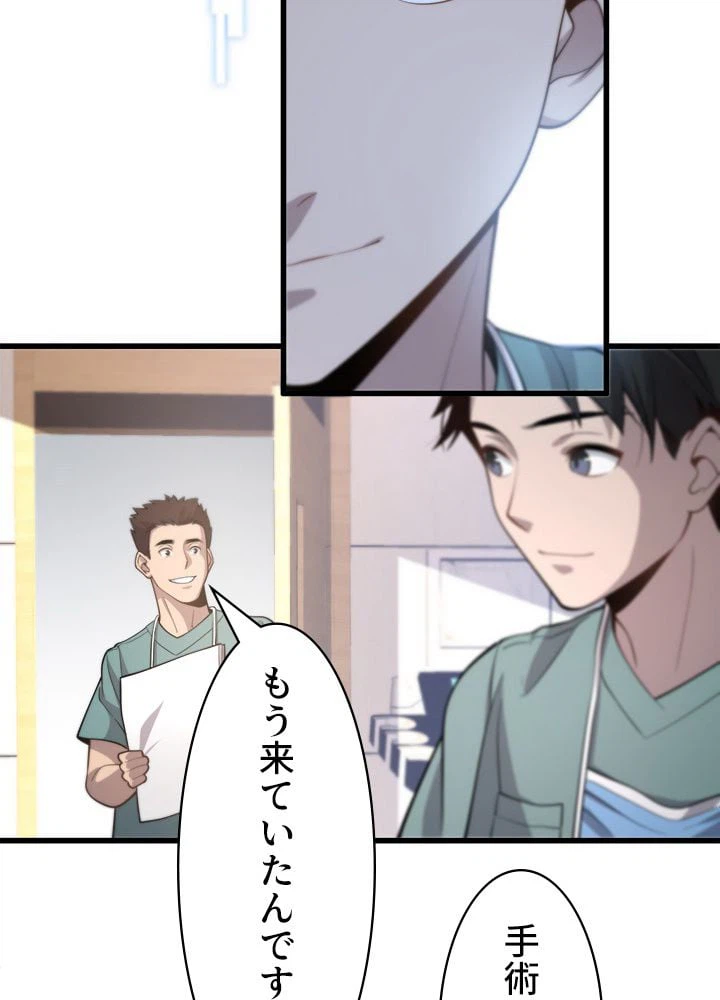 ページ 27 — 第48話
