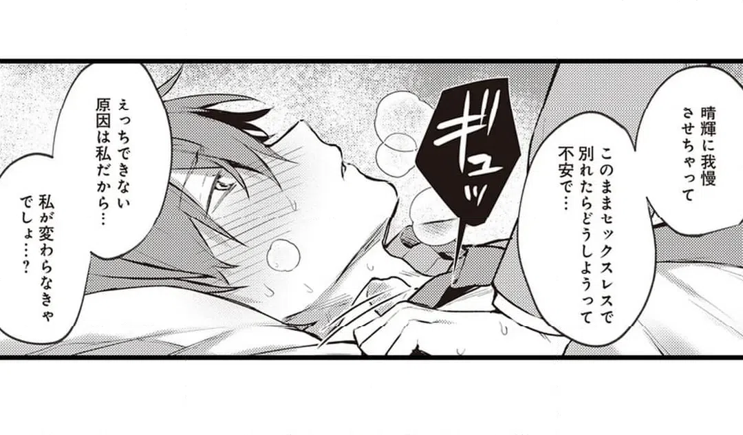 ページ 10 — 第23話