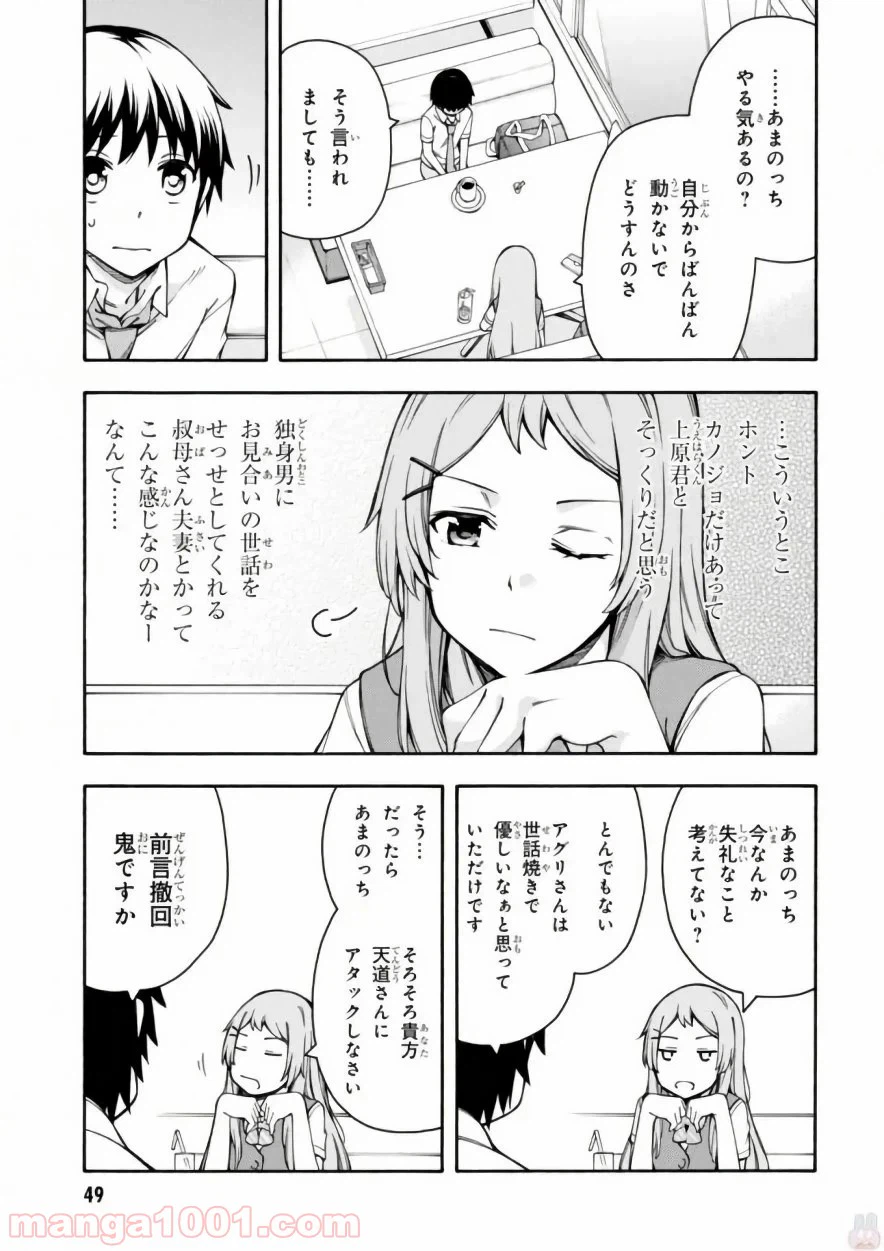 ページ 17 — 第11話