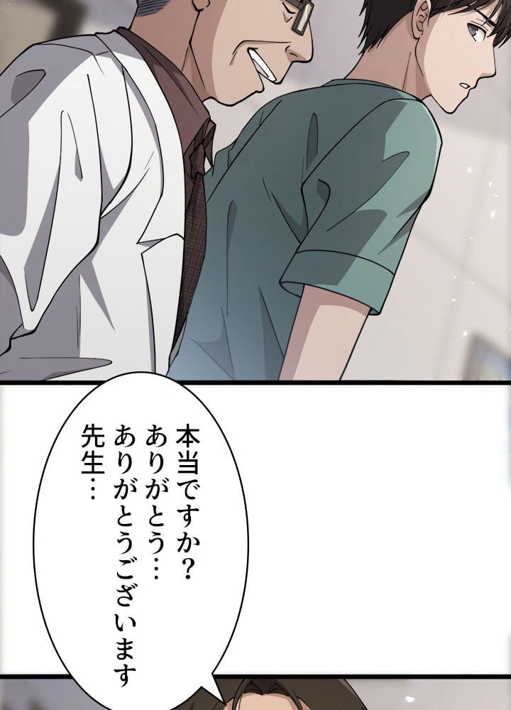 ページ 46 — 第148話