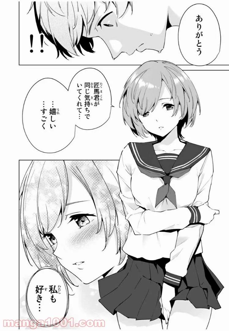 ページ 14 — 第1話