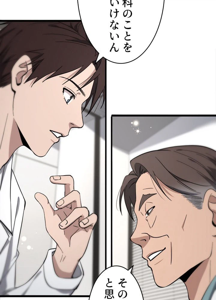 ページ 16 — 第126話