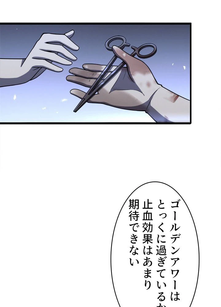 ページ 30 — 第101話