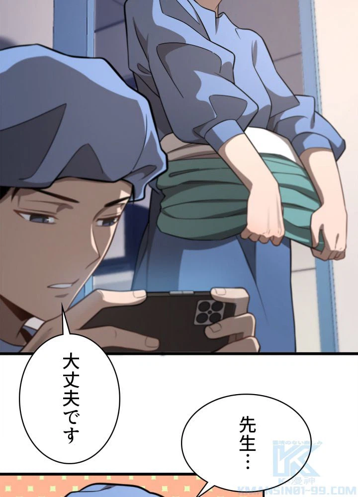 ページ 17 — 第42話