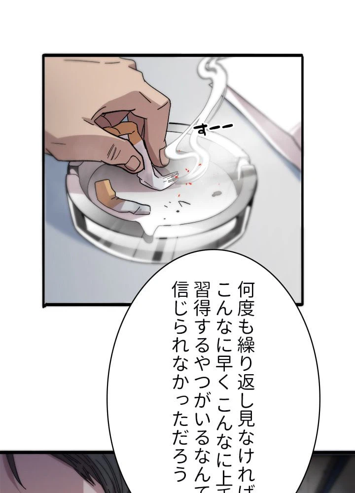 ページ 12 — 第41話
