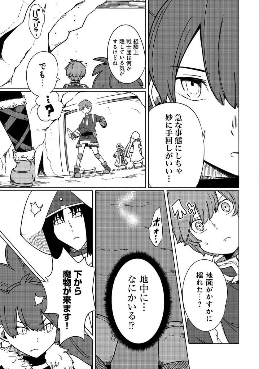 ページ 5 — 第17話