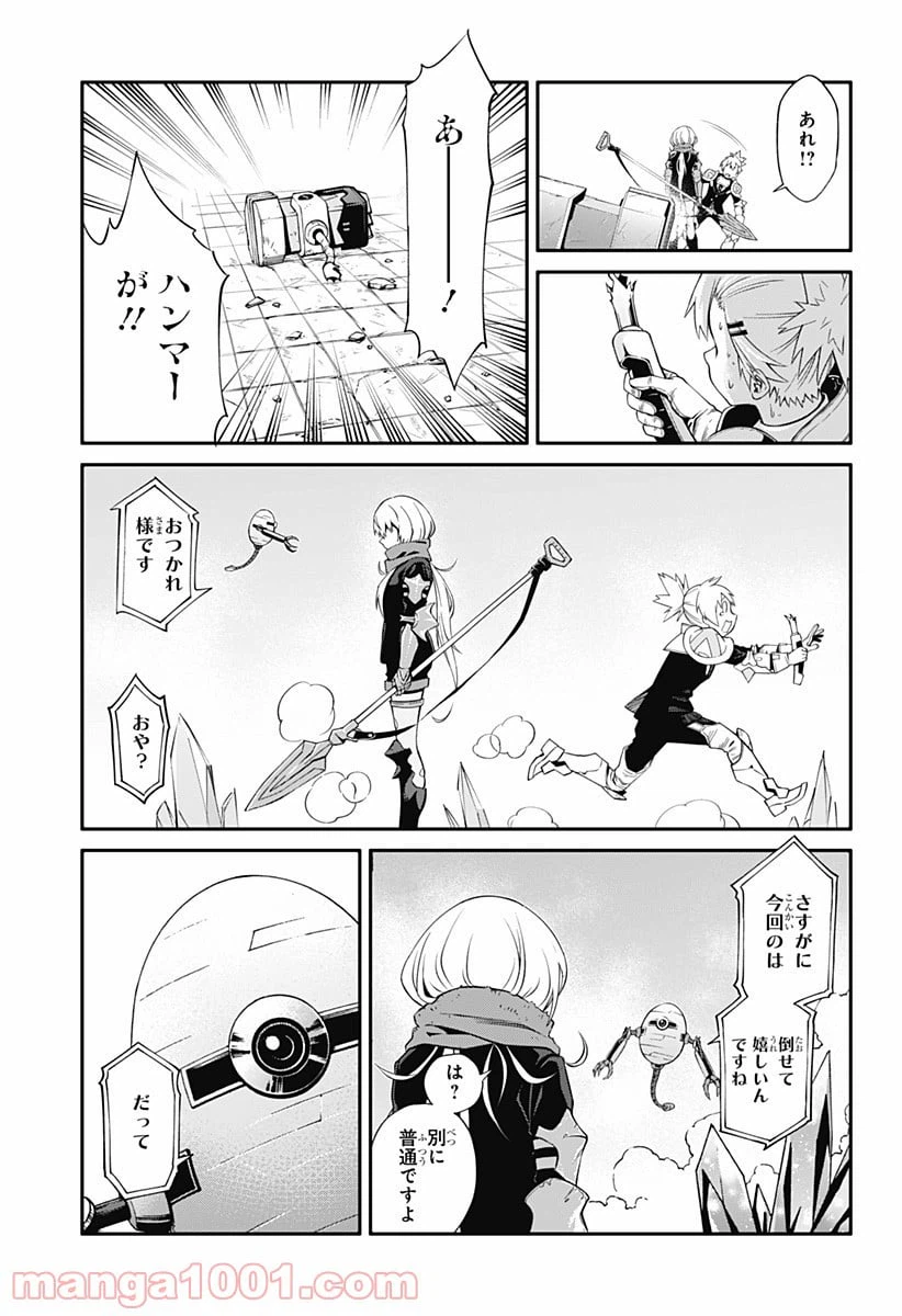 ページ 31 — 第3話