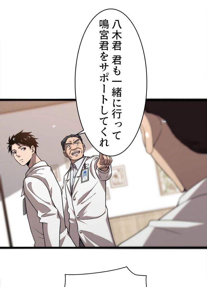 ページ 21 — 第77話