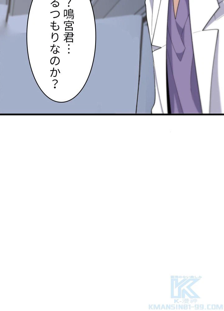 ページ 47 — 第91話