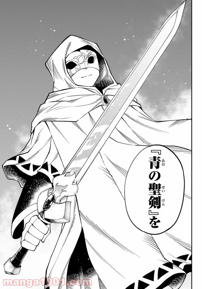ページ 16 — 第2.2話