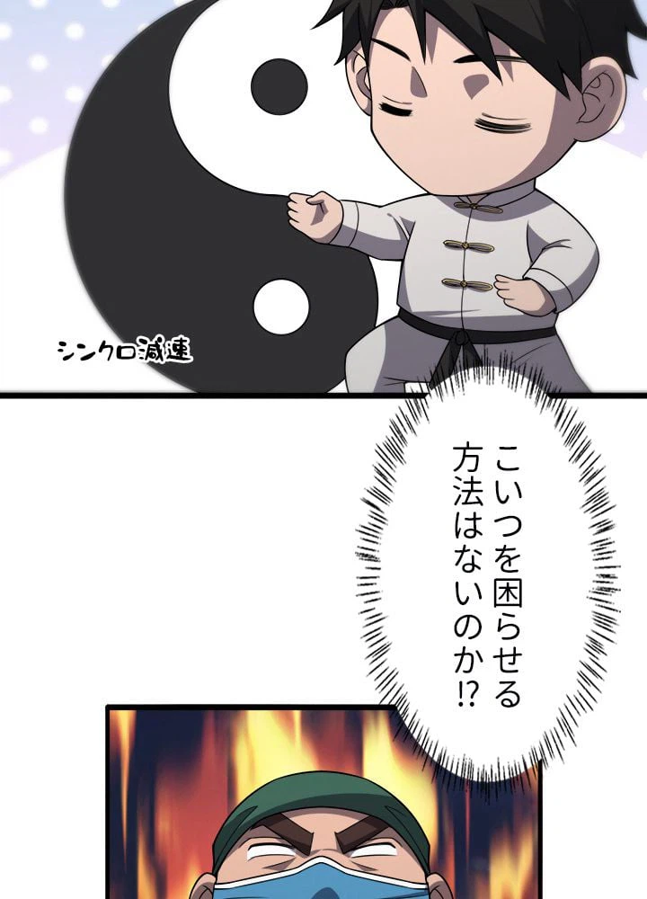 ページ 16 — 第80話