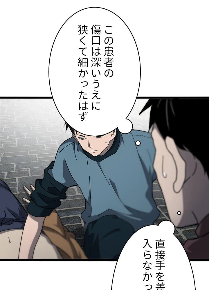 ページ 12 — 第45話