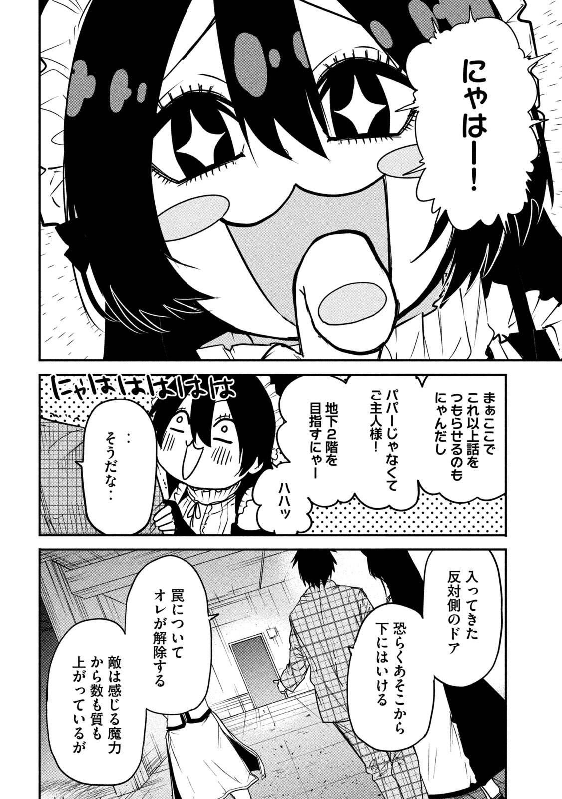 ページ 12 — 第13話