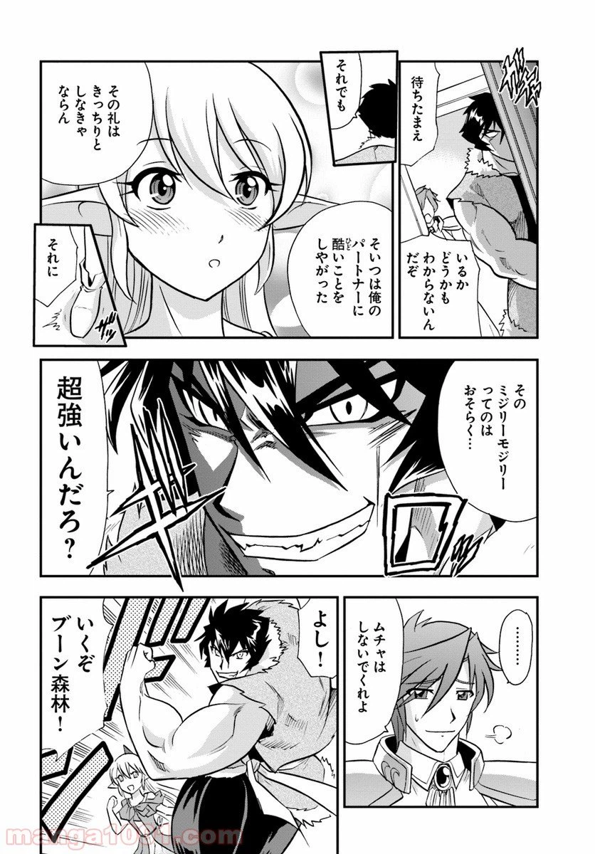 ページ 6 — 第18話