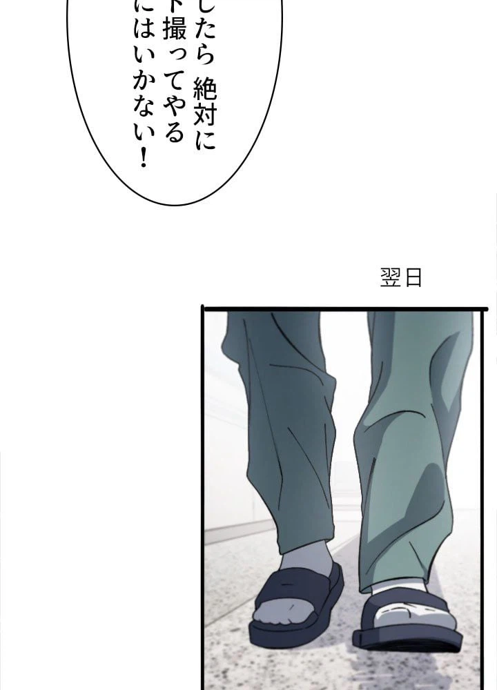 ページ 10 — 第73話