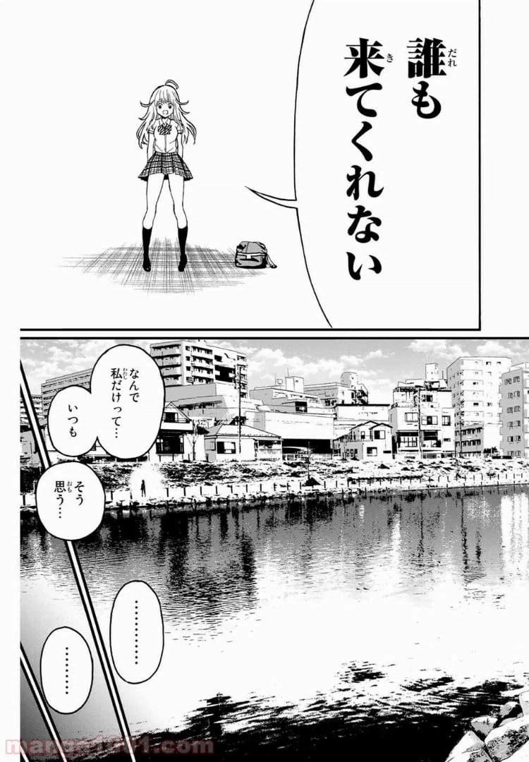 ページ 23 — 第7話