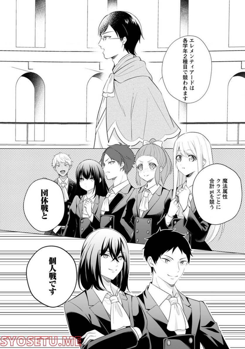 ページ 4 — 第14.1話