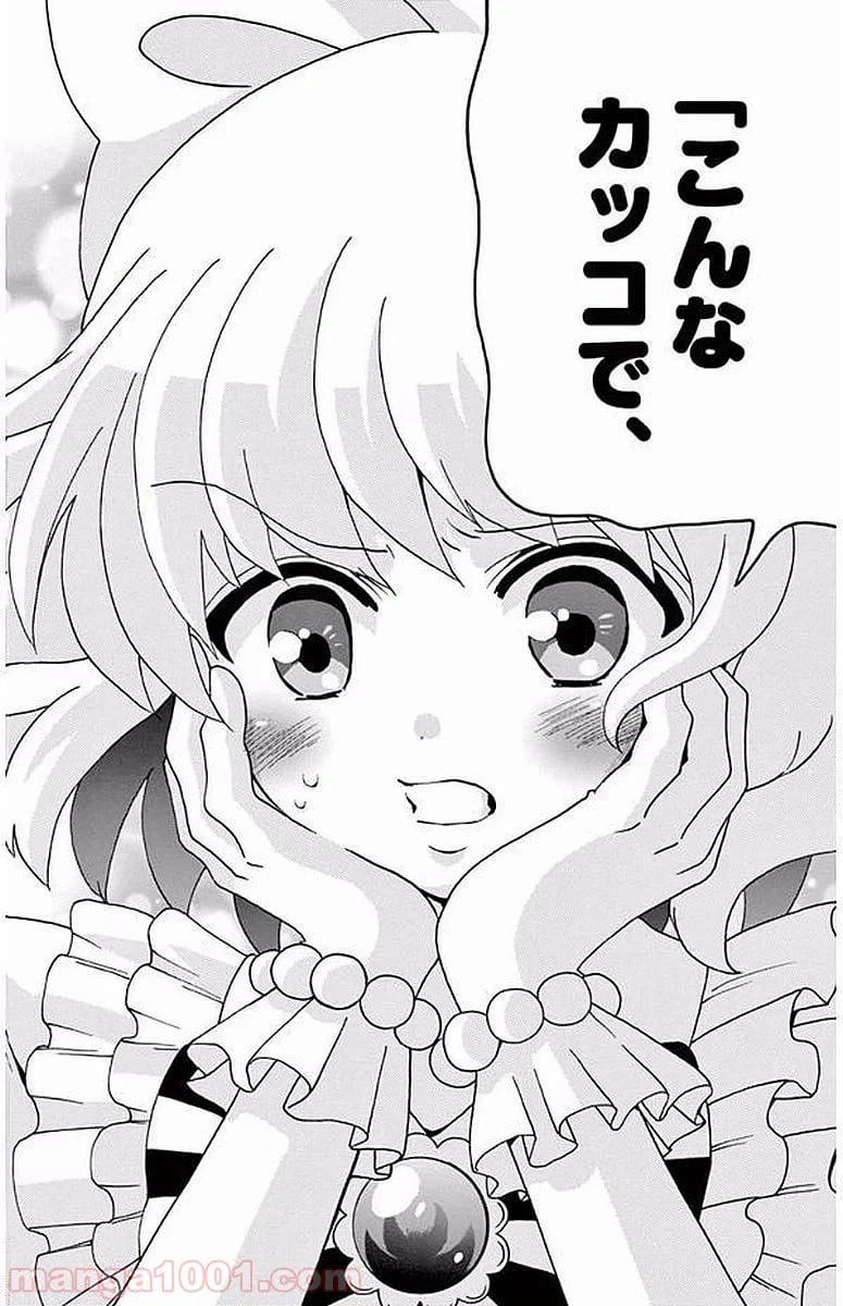 ページ 9 — 第93話