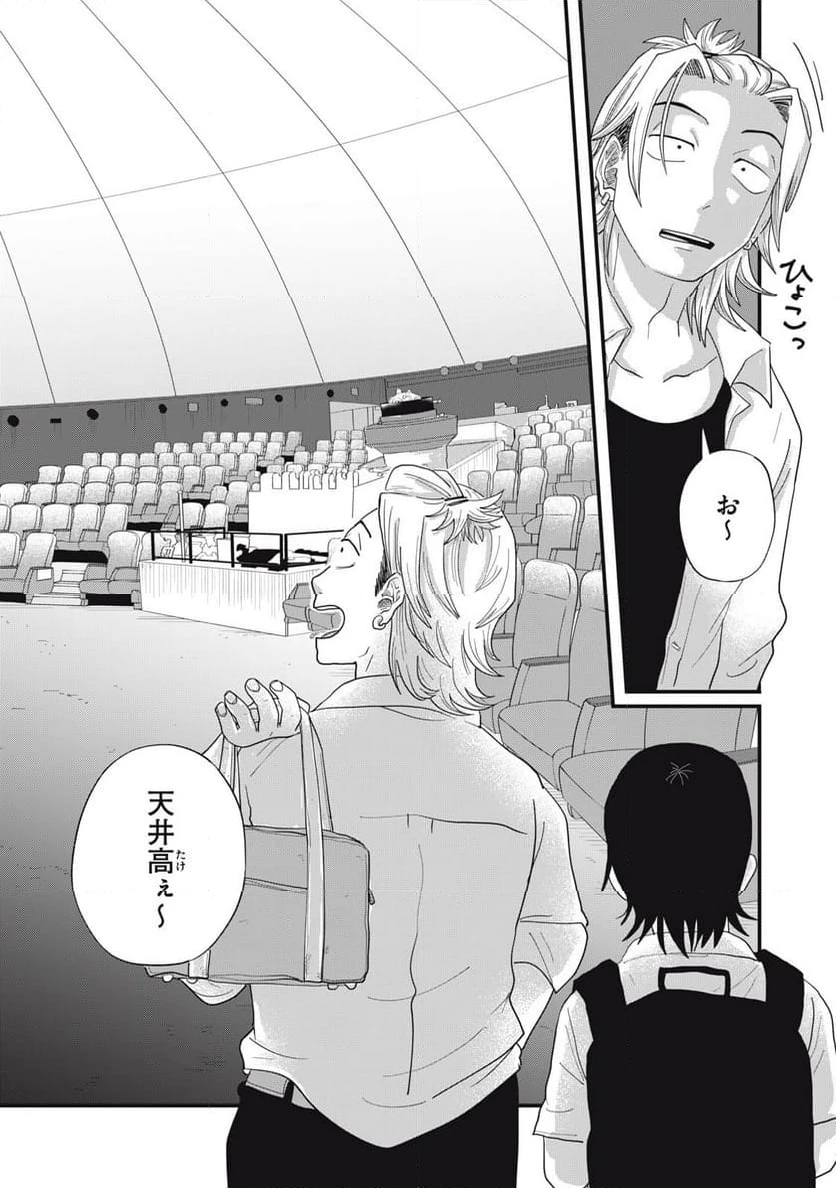 ページ 6 — 第10.1話
