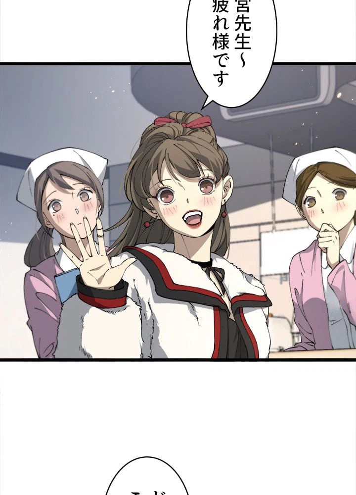 ページ 12 — 第103話