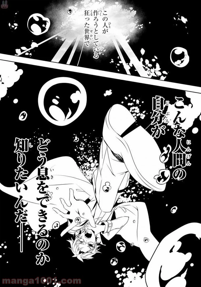 ページ 18 — 第3話