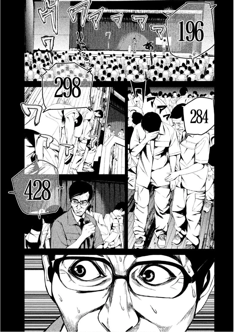 ページ 9 — 第41話