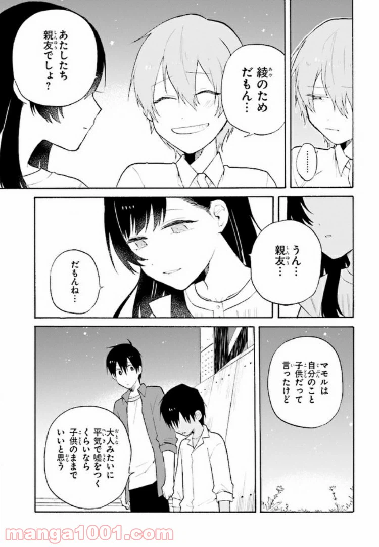 ページ 15 — 第4.1話
