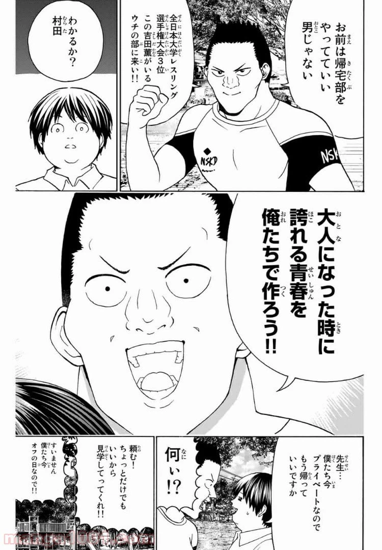 ページ 5 — 第21話