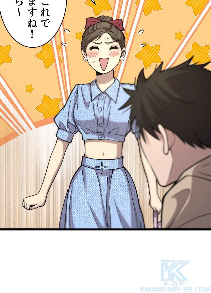ページ 29 — 第108話