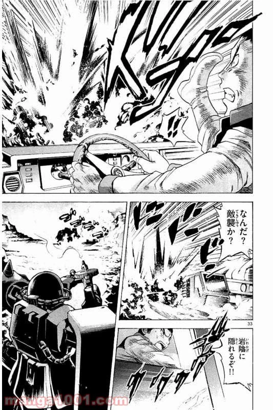 ページ 34 — 第11話