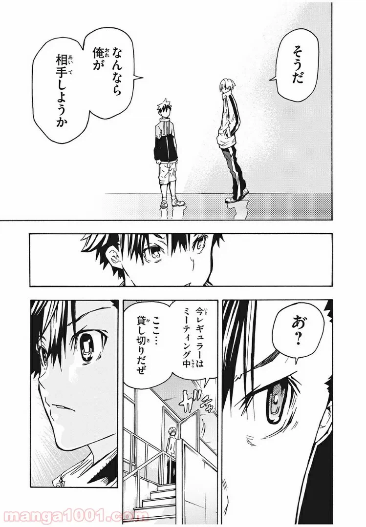 ページ 19 — 第5話