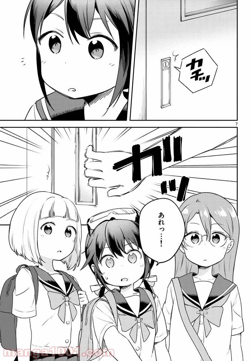 ページ 7 — 第24話