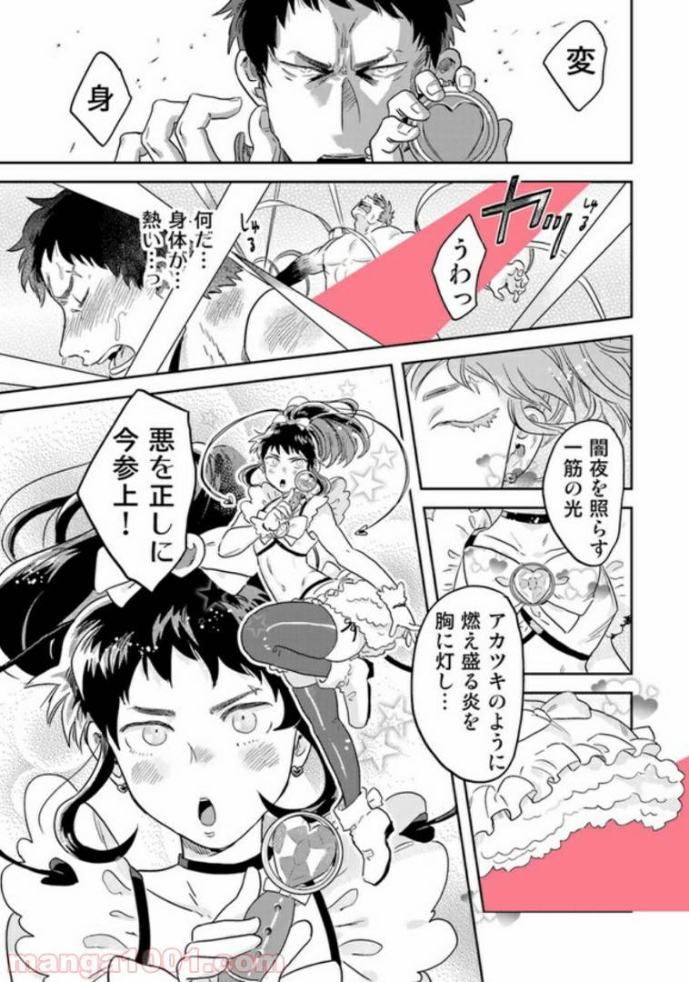 ページ 6 — 第1.2話