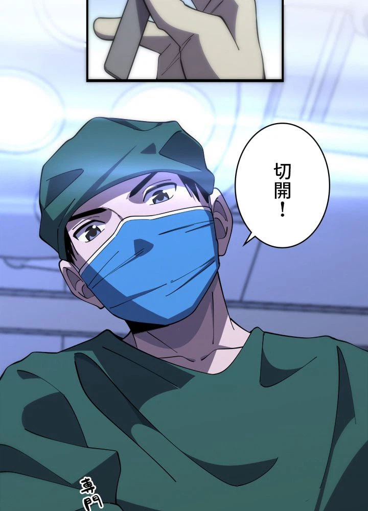 ページ 42 — 第81話