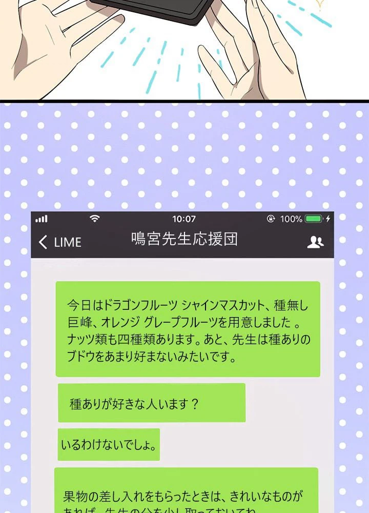 ページ 15 — 第104話