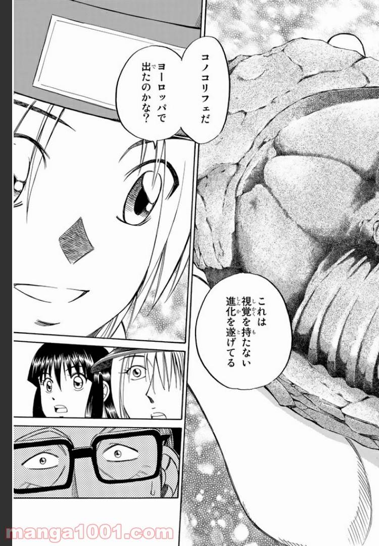 ページ 29 — 第2話