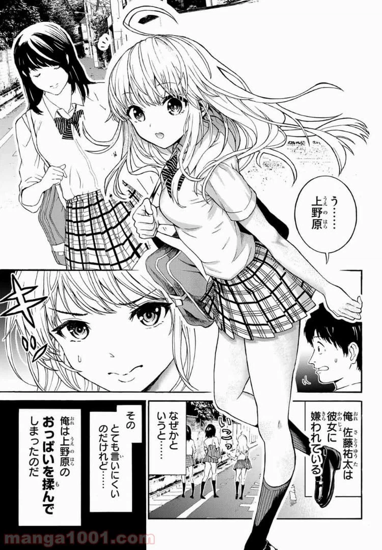 ページ 5 — 第1話